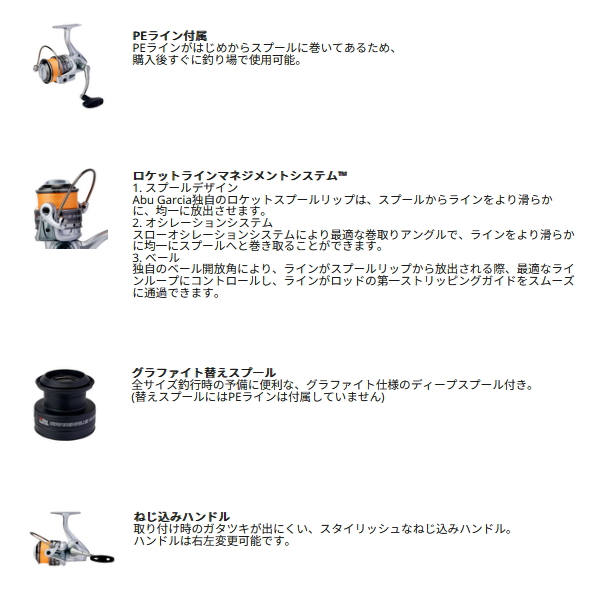 画像2: ≪'24年12月新商品！≫ アブガルシア カーディナル3 SX PEライン付き 2000S - PE0.8号 75m 【返品不可】 【小型商品】