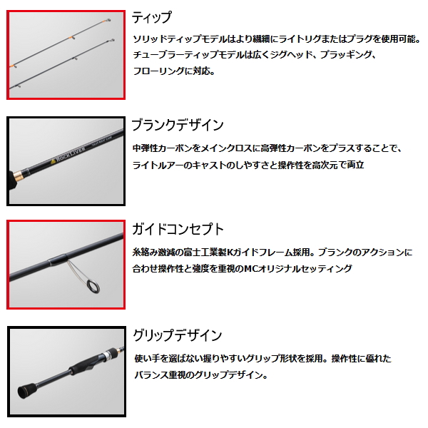 画像3: ≪'25年3月新商品！≫ メジャークラフト ロックライバー 1G RVL1-T762L 〔仕舞寸法 118cm〕 【保証書付き】