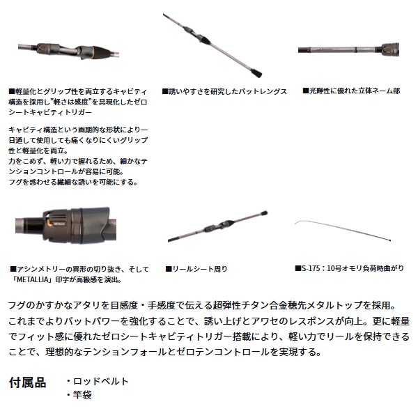画像3: ≪'24年11月新商品！≫ ダイワ メタリア 湾フグ 175・J 〔仕舞寸法 91cm〕 【保証書付き】