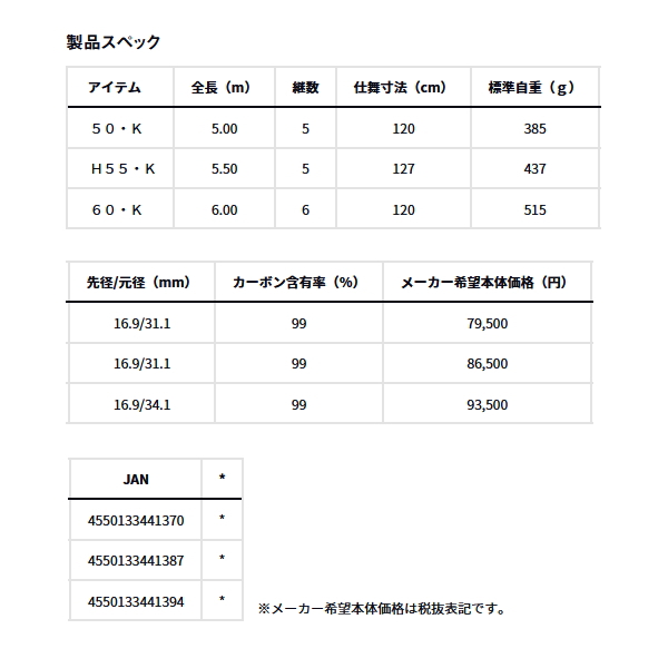 画像: ≪'24年11月新商品！≫ ダイワ トーナメント 磯 玉の柄 50・K 〔仕舞寸法 120cm〕 【保証書付き】