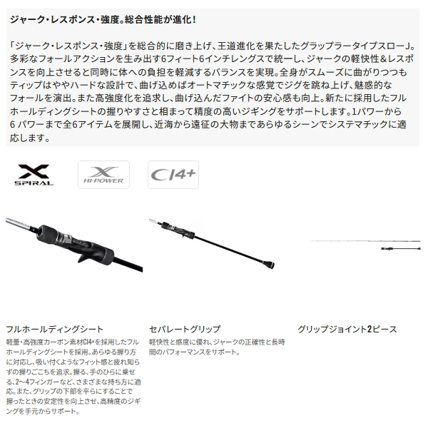 画像2: ≪'25年1月新商品！≫ シマノ '25 グラップラー タイプ スローJ B66-1 〔仕舞寸法 153.2cm〕 【保証書付き】 [1月発売予定/ご予約受付中] 【大型商品1/代引不可】
