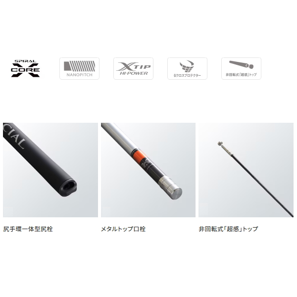 画像2: 【送料サービス】 ≪'25年1月新商品！≫ シマノ '25 ボーダレス スペシャル GL K II 540-T 〔仕舞寸法 123cm〕 【保証書付き】 [1月発売予定/ご予約受付中]
