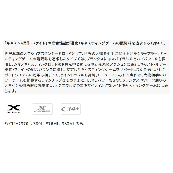 画像2: ≪'25年1月新商品！≫ シマノ '25 グラップラー タイプ C S82XH 〔仕舞寸法 184.5cm〕 【保証書付き】 [1月発売予定/ご予約受付中] 【大型商品1/代引不可】
