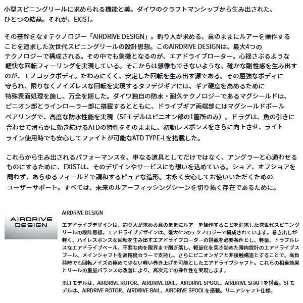 画像2: ダイワ イグジスト PC LT2500-H 【小型商品】