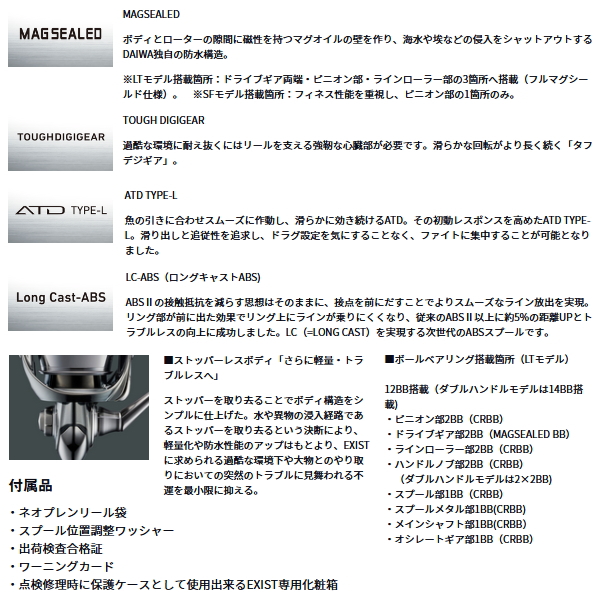 画像4: ダイワ イグジスト LT4000 【小型商品】
