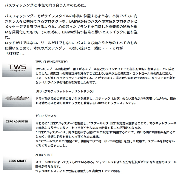 画像2: ダイワ スティーズ CT SV TW 700SHL(左) 【小型商品】