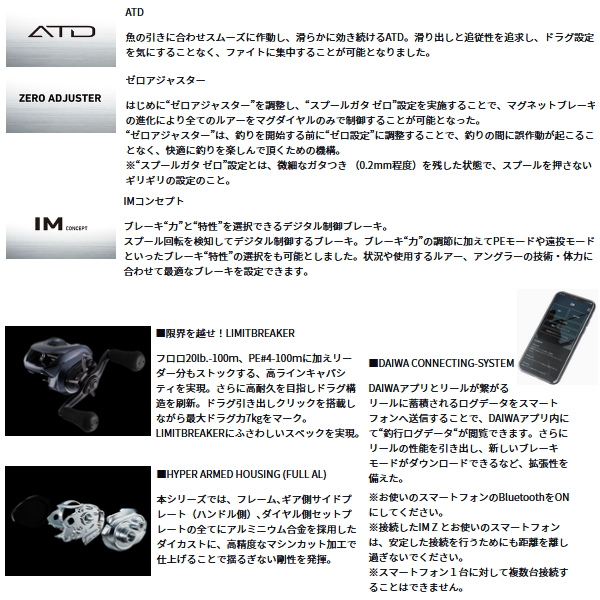 画像4: ダイワ IM Z リミットブレイカー XHL(左) TW HD-C 【小型商品】