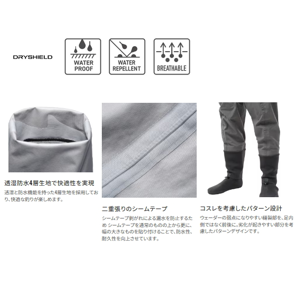 画像2: ≪'25年1月新商品！≫ シマノ DS4 ウェーダー チェストハイ ソックス FF-044Y チャコール 2XLサイズ [1月発売予定/ご予約受付中]