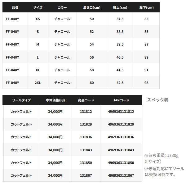 画像: ≪'25年1月新商品！≫ シマノ DS4 ウェーダー ウエストハイ カットフェルト FF-040Y チャコール XLサイズ [1月発売予定/ご予約受付中]