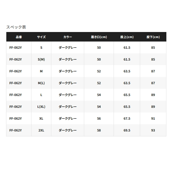 画像: ≪'25年1月新商品！≫ シマノ DS ストレッチウェーダー プロ Z ソックス FF-062Y ダークグレー M(L)サイズ [1月発売予定/ご予約受付中]