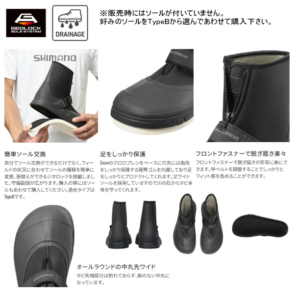 画像2: ≪'25年3月新商品！≫ シマノ ジオロック タビ 中丸先ワイド (ソールレス) FT-042Y ブラック Lサイズ [3月発売予定/ご予約受付中]