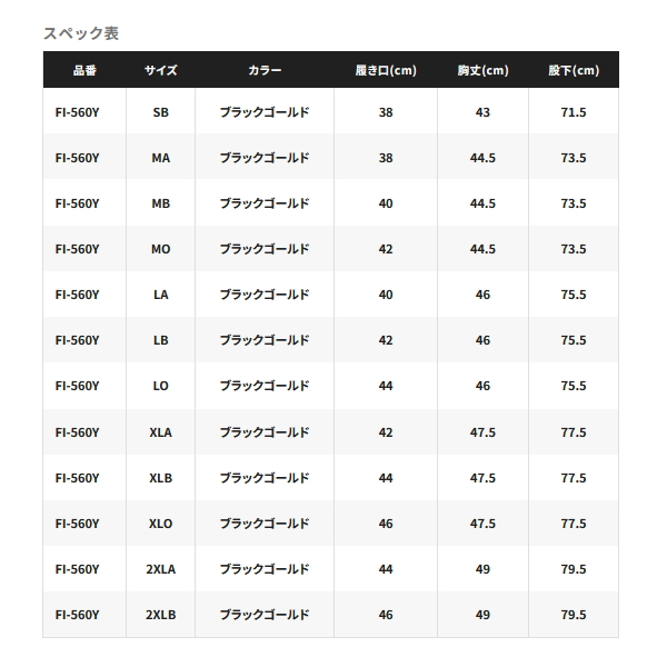 画像: ≪'25年3月新商品！≫ シマノ リミテッド プロ タイツ 2.5 FI-560Y ブラックゴールド LOサイズ [3月発売予定/ご予約受付中]