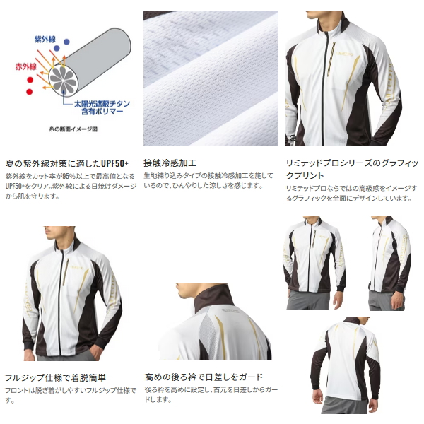 画像3: ≪'25年3月新商品！≫ シマノ リミテッド プロ フルジップシャツ SH-107Y リミテッドホワイト 3XLサイズ [3月発売予定/ご予約受付中]