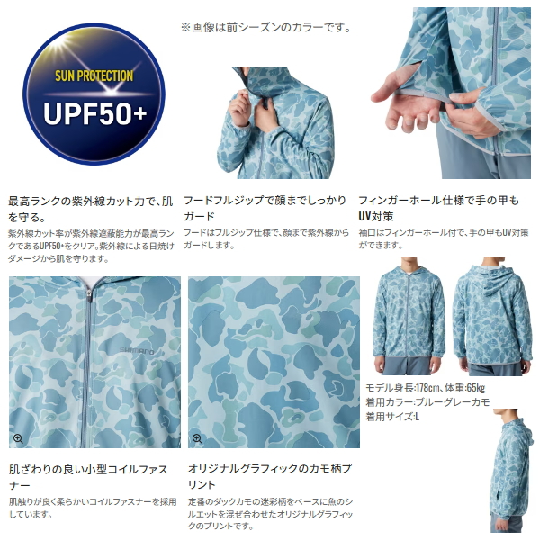 画像3: ≪'25年3月新商品！≫ シマノ サン プロテクション ジップアップ グラフィックパーカー WJ-040X ブルーマルチカモ 2XLサイズ [3月発売予定/ご予約受付中]