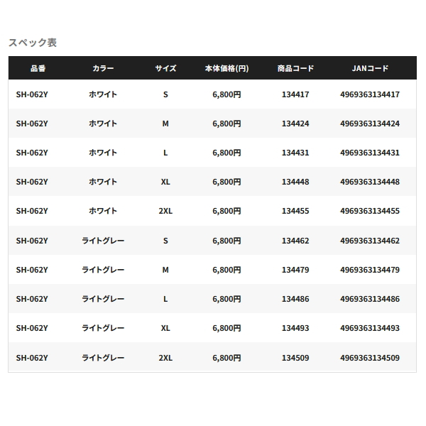 画像: ≪'25年3月新商品！≫ シマノ サン プロテクション Tシャツ ロングスリーブ SH-062Y ホワイト Sサイズ [3月発売予定/ご予約受付中]