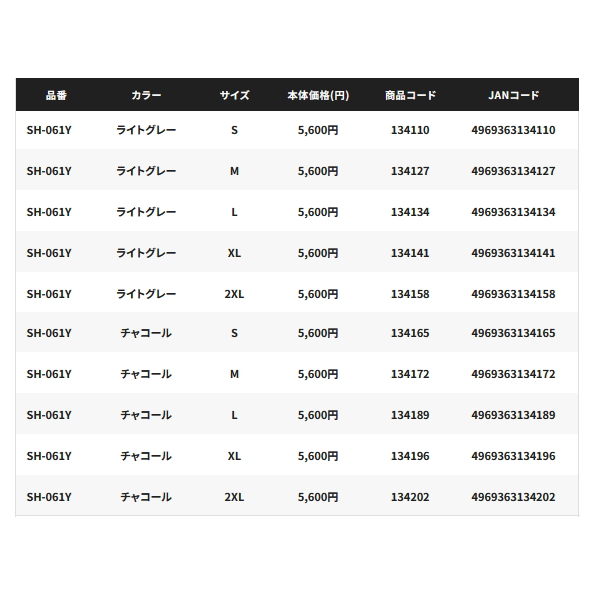 画像: ≪'25年3月新商品！≫ シマノ サン プロテクション Tシャツ ショートスリーブ SH-061Y チャコール XLサイズ [3月発売予定/ご予約受付中]