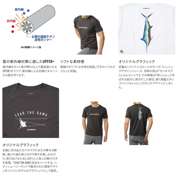 画像3: ≪'25年3月新商品！≫ シマノ サン プロテクション Tシャツ ショートスリーブ SH-061Y チャコール XLサイズ [3月発売予定/ご予約受付中]