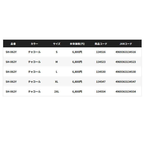 画像: ≪'25年3月新商品！≫ シマノ サン プロテクション Tシャツ ロングスリーブ SH-062Y ホワイト Sサイズ [3月発売予定/ご予約受付中]
