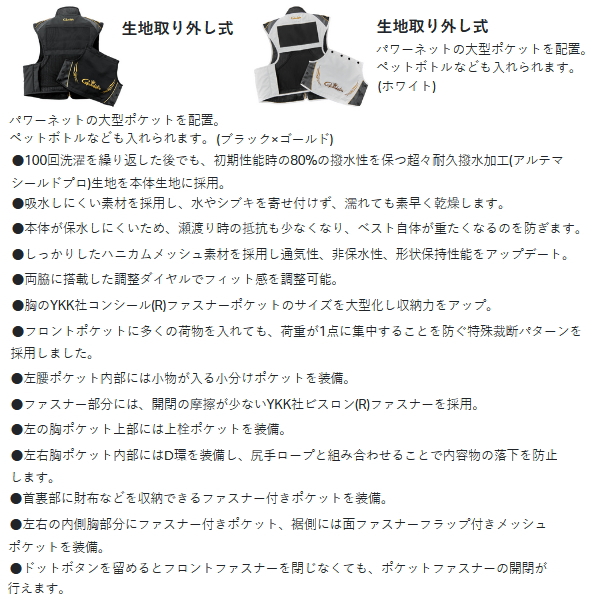 画像4: ≪'25年3月新商品！≫ がまかつ アルテマシールドプロ ショートハーフメッシュベスト GM-2330 ブラック×ゴールド 3Lサイズ [3月発売予定/ご予約受付中]