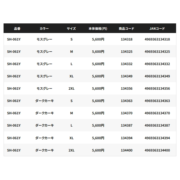 画像: ≪'25年3月新商品！≫ シマノ サン プロテクション Tシャツ ショートスリーブ SH-061Y ライトブルー 2XLサイズ [3月発売予定/ご予約受付中]