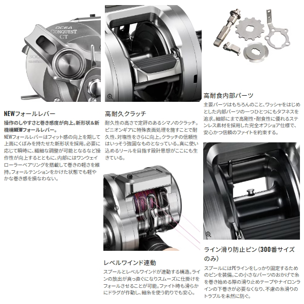 画像3: 【送料サービス】 ≪'25年5月新商品！≫ シマノ '25 オシア コンクエスト CT 201MG(左) [5月発売予定/ご予約受付中] 【小型商品】