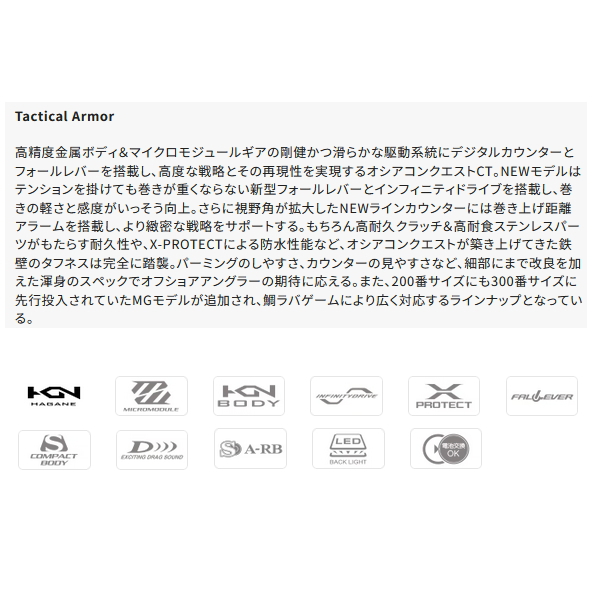 画像2: 【送料サービス】 ≪'25年5月新商品！≫ シマノ '25 オシア コンクエスト CT 201MG(左) [5月発売予定/ご予約受付中] 【小型商品】