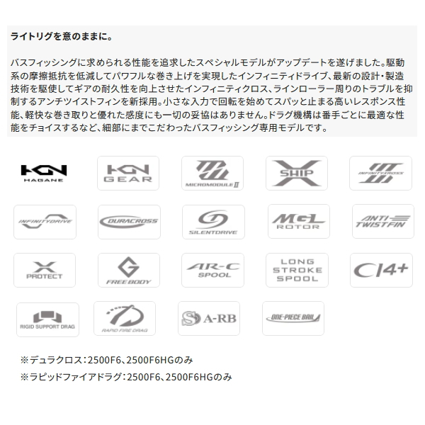 画像2: ≪'25年4月新商品！≫ シマノ '25 コンプレックス XR 2500 F6 HG [4月発売予定/ご予約受付中] 【小型商品】