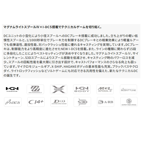 画像2: 【送料サービス】 ≪'25年4月新商品！≫ シマノ '25 アルデバラン DC 31XG(左) [4月発売予定/ご予約受付中] 【小型商品】