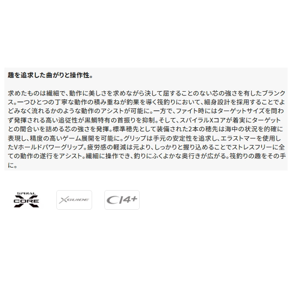 画像2: ≪'25年3月新商品！≫ シマノ '25 セイハコウ フィラート 150 〔仕舞寸法 101.6cm〕 【保証書付き】 [3月発売予定/ご予約受付中]
