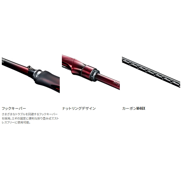 画像4: 【送料サービス】 ≪'25年4月新商品！≫ シマノ '25 セフィア リミテッド S85ML+ 〔仕舞寸法 132cm〕 【保証書付き】 [4月発売予定/ご予約受付中]