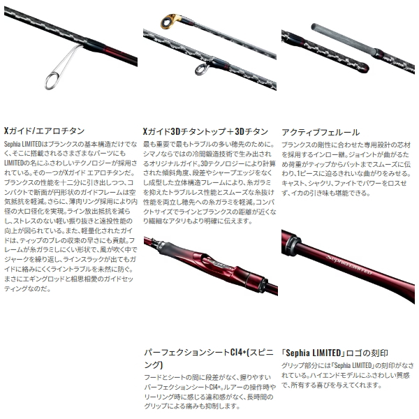 画像3: 【送料サービス】 ≪'25年4月新商品！≫ シマノ '25 セフィア リミテッド S85ML+ 〔仕舞寸法 132cm〕 【保証書付き】 [4月発売予定/ご予約受付中]