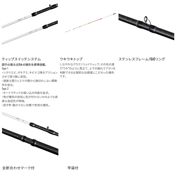 画像3: 【送料サービス】 ≪'25年4月新商品！≫ シマノ '25 シーリア エクスチューン ベイトサグリ ZM MH 300-350 〔仕舞寸法 106.5cm〕 【保証書付き】 [4月発売予定/ご予約受付中]