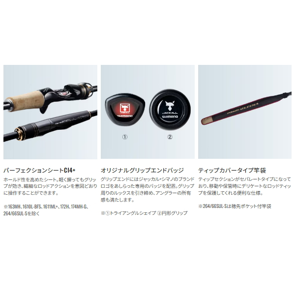 画像3: ≪'25年4月新商品！≫ シマノ '25 ポイズンアルティマ 256/510XUL-S 〔仕舞寸法 153.2cm〕 【保証書付き】 [4月発売予定/ご予約受付中] 【大型商品1/代引不可】