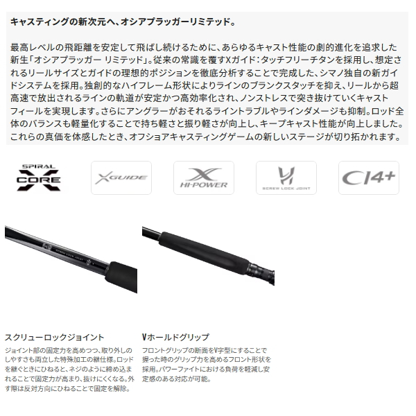 画像2: ≪'25年5月新商品！≫ シマノ '25 オシアプラッガー リミテッド S83M 〔仕舞寸法 185.3cm〕 【保証書付き】 [5月発売予定/ご予約受付中] 【大型商品1/代引不可】