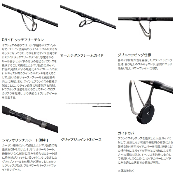 画像3: ≪'25年5月新商品！≫ シマノ '25 オシアプラッガー リミテッド S83M 〔仕舞寸法 185.3cm〕 【保証書付き】 [5月発売予定/ご予約受付中] 【大型商品1/代引不可】