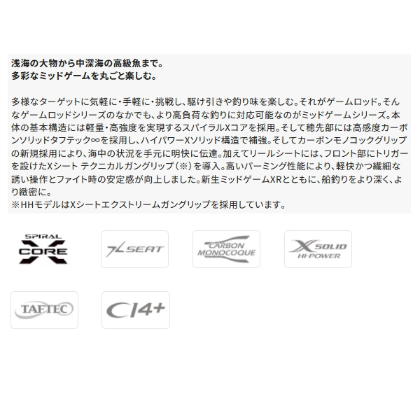画像2: ≪'25年6月新商品！≫ シマノ '25 ミッドゲーム XR 73H230 〔仕舞寸法 159.4cm〕 【保証書付き】 [6月発売予定/ご予約受付中] 【大型商品1/代引不可】