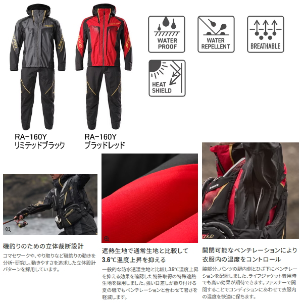 画像2: ≪'25年3月新商品！≫ シマノ リミテッド プロ 3シーズン レインスーツ RA-160Y リミテッドブラック 3XLサイズ [3月発売予定/ご予約受付中]