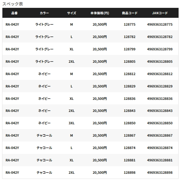 画像: ≪'25年4月新商品！≫ シマノ ULイージーケア ハーフビブ 05 RA-042Y ネイビー 3XLサイズ [4月発売予定/ご予約受付中]