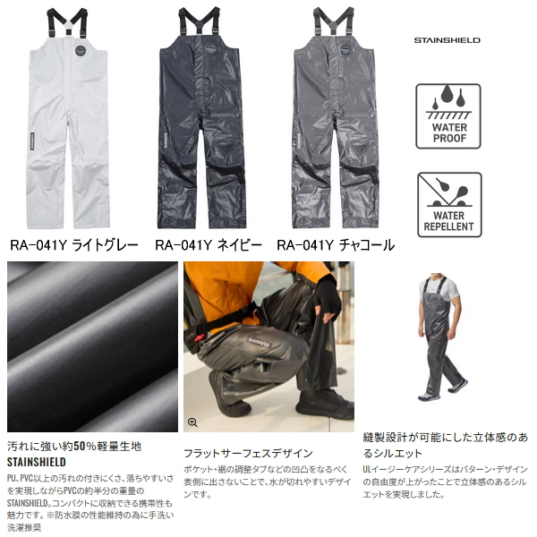 画像2: ≪'25年4月新商品！≫ シマノ ULイージーケア ビブ 05 RA-041Y チャコール Lサイズ [4月発売予定/ご予約受付中]