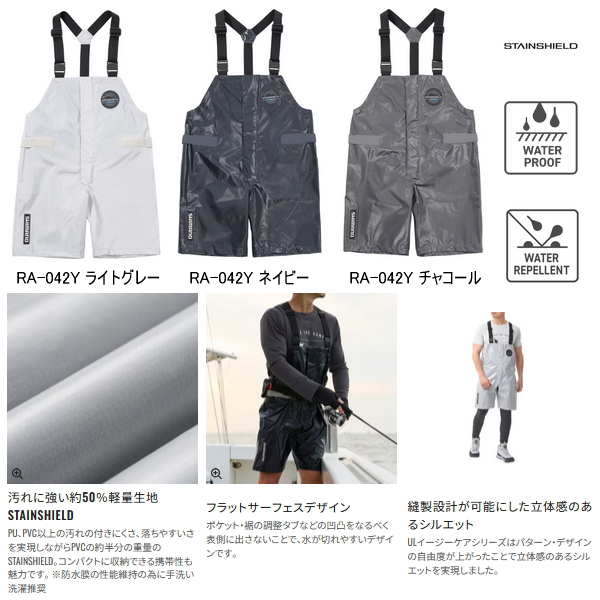 画像2: ≪'25年4月新商品！≫ シマノ ULイージーケア ハーフビブ 05 RA-042Y ネイビー 3XLサイズ [4月発売予定/ご予約受付中]