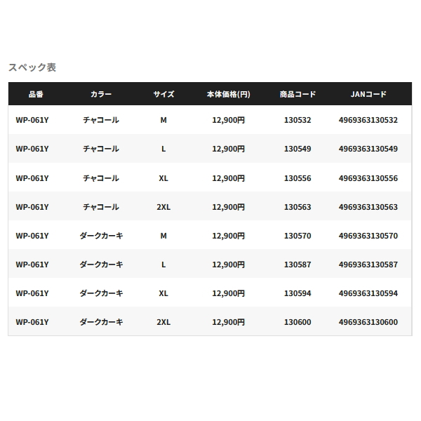 画像: ≪'25年4月新商品！≫ シマノ コーデュラ(R) アクティブタフ ショーツ WP-061Y チャコール XLサイズ [4月発売予定/ご予約受付中]