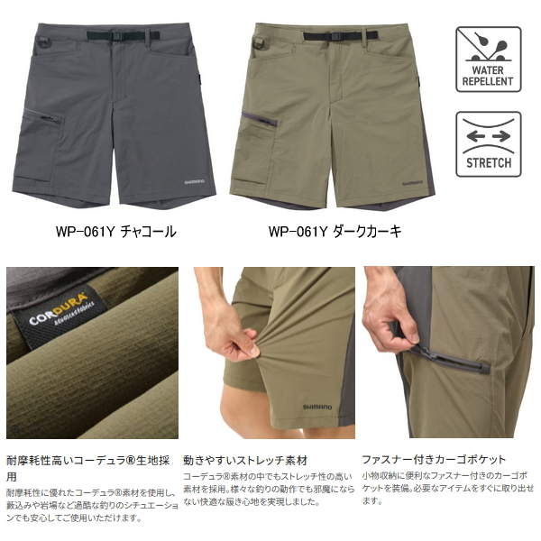 画像2: ≪'25年4月新商品！≫ シマノ コーデュラ(R) アクティブタフ ショーツ WP-061Y チャコール XLサイズ [4月発売予定/ご予約受付中]
