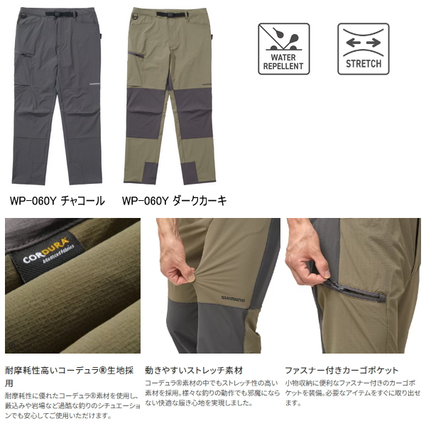 画像2: ≪'25年4月新商品！≫ シマノ コーデュラ(R) アクティブタフ パンツ WP-060Y チャコール 2XLサイズ [4月発売予定/ご予約受付中]