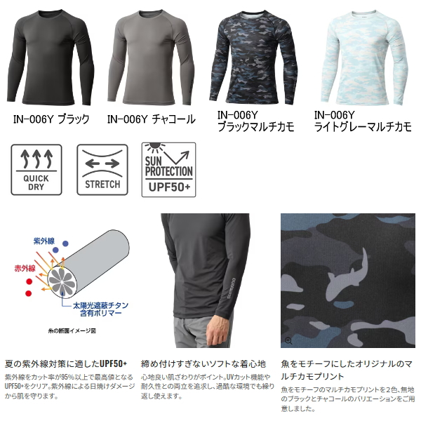 画像2: ≪'25年3月新商品！≫ シマノ サン プロテクション インナーシャツ IN-006Y ライトグレーマルチカモ Lサイズ [3月発売予定/ご予約受付中]