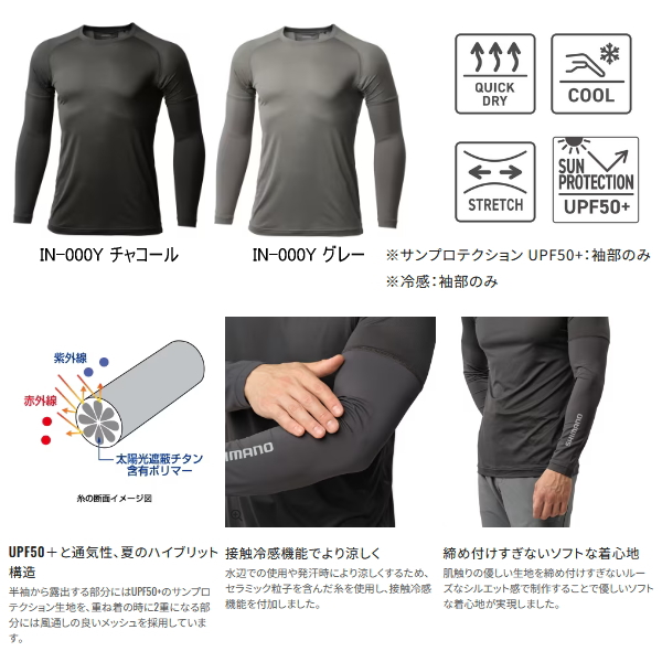 画像2: ≪'25年3月新商品！≫ シマノ サン プロテクション クール ハイブリッド インナーシャツ IN-000Y グレー Sサイズ [3月発売予定/ご予約受付中]