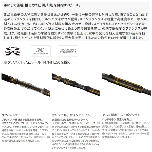 画像2: ≪'25年5月新商品！≫ シマノ '25 アルシエラ 泳がせ MH/H200 〔仕舞寸法 167.6cm〕 【保証書付き】 [5月発売予定/ご予約受付中] 【大型商品1/代引不可】