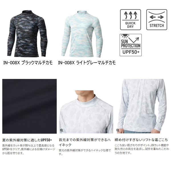 画像2: ≪'25年3月新商品！≫ シマノ サン プロテクション インナーシャツ ハイネック IN-008X ブラックマルチカモ Mサイズ [3月発売予定/ご予約受付中]