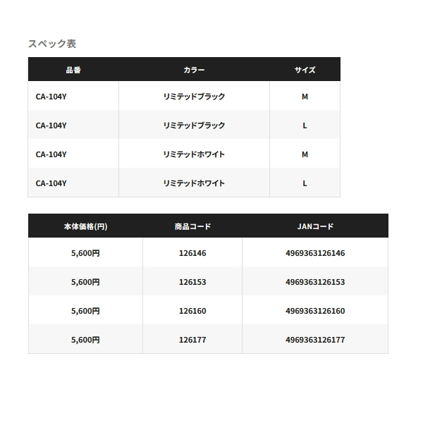 画像: ≪'25年3月新商品！≫ シマノ リミテッド プロ ゴアテックス ウィンドストッパー サンバイザー CA-104Y リミテッドホワイト Lサイズ [3月発売予定/ご予約受付中]