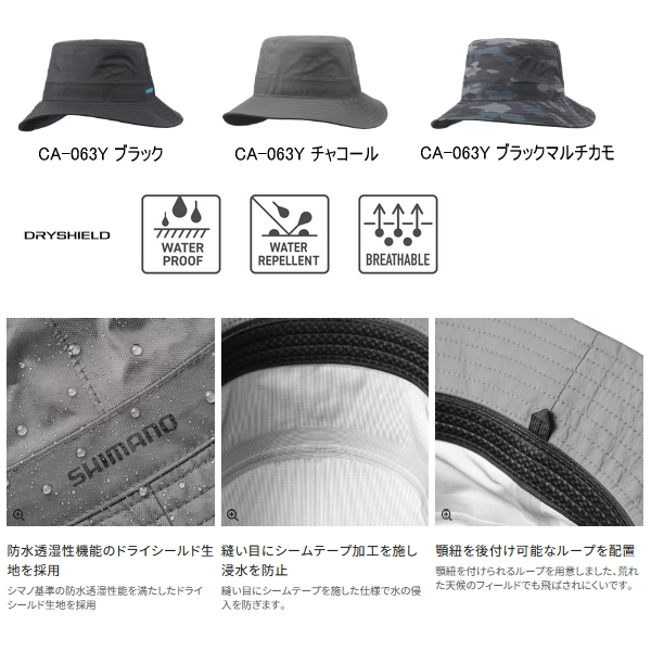 画像2: ≪'25年3月新商品！≫ シマノ レイン バケットハット CA-063Y ブラック Mサイズ [3月発売予定/ご予約受付中]