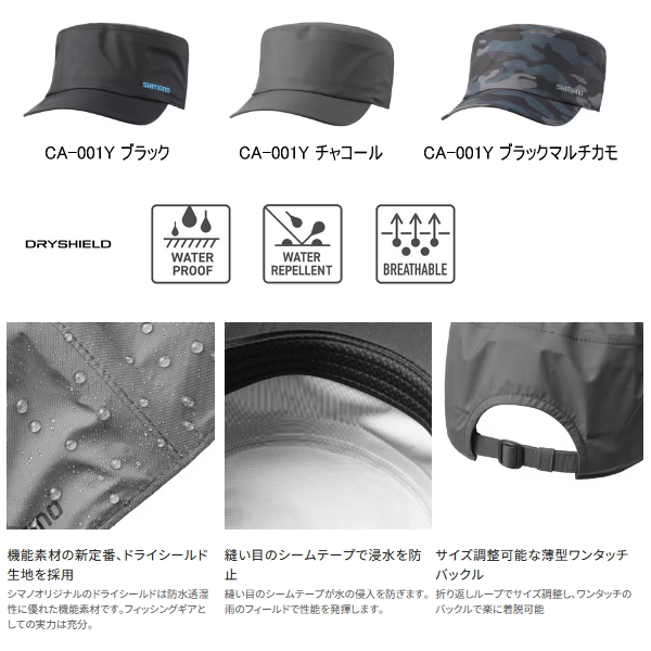 画像2: ≪'25年3月新商品！≫ シマノ レイン ワークキャップ CA-001Y チャコール Lサイズ [3月発売予定/ご予約受付中]